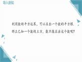 2024冀教版八年級數(shù)學上冊14.2 立方根第1課時課件+教案