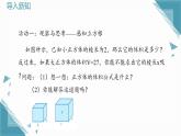 2024冀教版八年級數(shù)學上冊14.2 立方根第1課時課件+教案