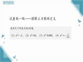 2024冀教版八年級數(shù)學上冊14.2 立方根第1課時課件+教案