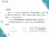 2024冀教版八年級數(shù)學上冊14.3 實數(shù)第1課時課件+教案