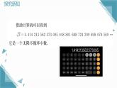 2024冀教版八年級數(shù)學上冊14.3 實數(shù)第1課時課件+教案