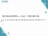 2024冀教版八年級數(shù)學上冊14.3 實數(shù)第1課時課件+教案