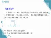 2024冀教版八年級數(shù)學上冊14.3 實數(shù)第2課時課件+教案