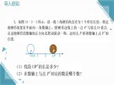 2024冀教版八年級數(shù)學上冊14.3 實數(shù)第2課時課件+教案