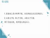 2024冀教版八年級數(shù)學上冊14.3 實數(shù)第3課時課件+教案