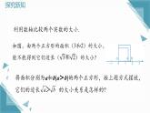 2024冀教版八年級數(shù)學上冊14.3 實數(shù)第3課時課件+教案