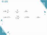 2024冀教版八年級數(shù)學上冊14.2 立方根第2課時課件+教案