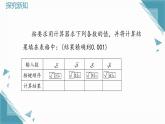 2024冀教版八年級數(shù)學上冊14.2 立方根第2課時課件+教案