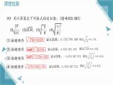 2024冀教版八年級數(shù)學上冊14.2 立方根第2課時課件+教案