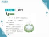 2024冀教版八年級(jí)數(shù)學(xué)上冊(cè)15.1 二次根式第1課時(shí)課件+教案
