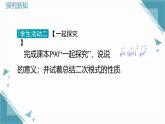 2024冀教版八年級(jí)數(shù)學(xué)上冊(cè)15.1 二次根式第1課時(shí)課件+教案
