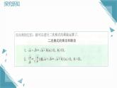 2024冀教版八年級(jí)數(shù)學(xué)上冊(cè)15.2 二次根式的乘除運(yùn)算課件+教案