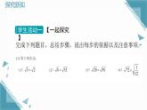 2024冀教版八年級(jí)數(shù)學(xué)上冊(cè)15.2 二次根式的乘除運(yùn)算課件+教案
