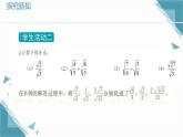 2024冀教版八年級(jí)數(shù)學(xué)上冊(cè)15.2 二次根式的乘除運(yùn)算課件+教案