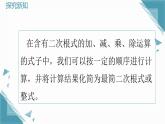 2024冀教版八年級(jí)數(shù)學(xué)上冊(cè)15.4 二次根式的混合運(yùn)算課件+教案