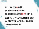 2024冀教版八年級(jí)數(shù)學(xué)上冊14.4 近似數(shù)課件+教案