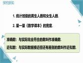 2024冀教版八年級(jí)數(shù)學(xué)上冊14.4 近似數(shù)課件+教案