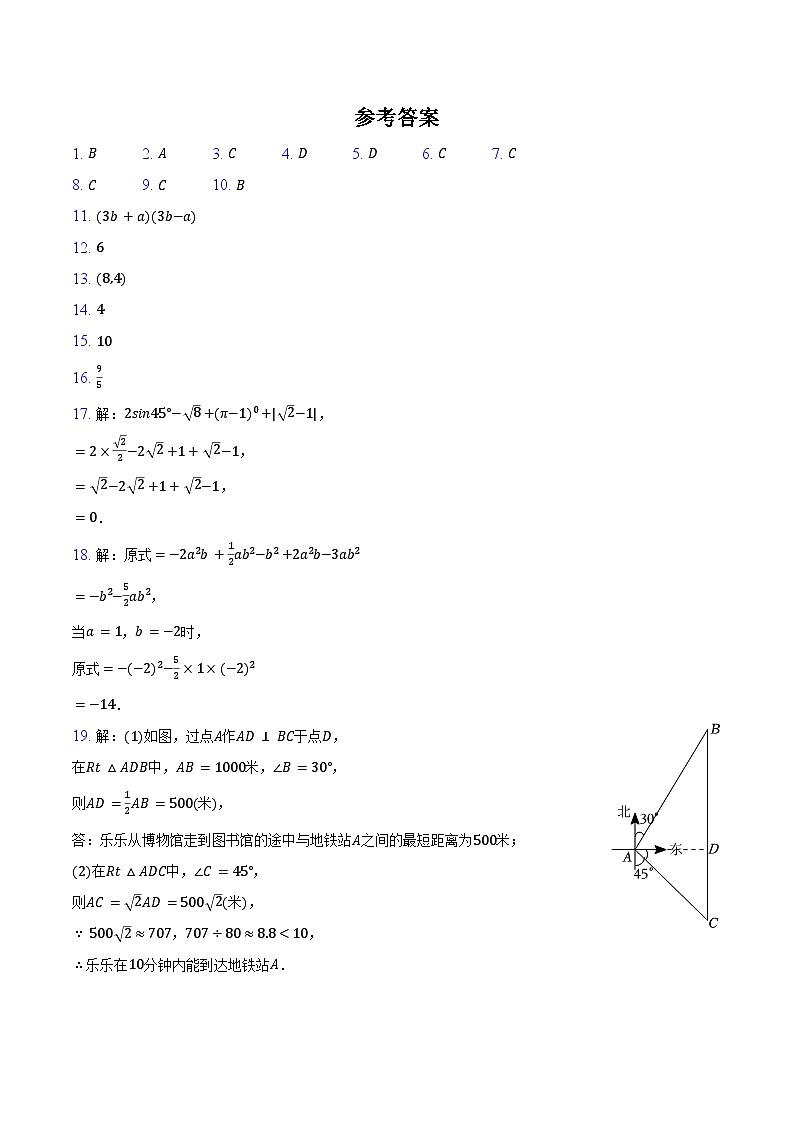 参考答案第1页