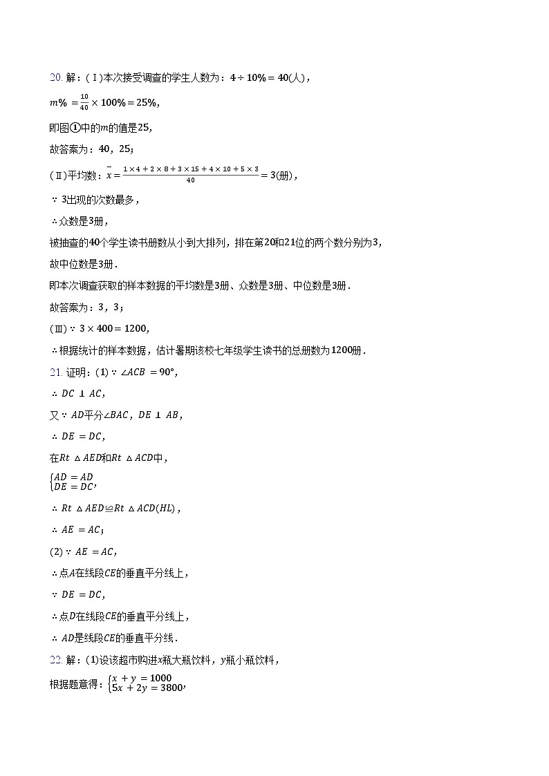 参考答案第2页