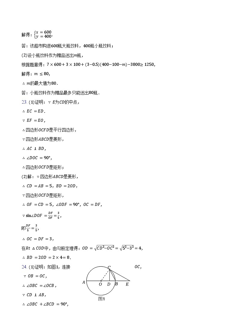 参考答案第3页