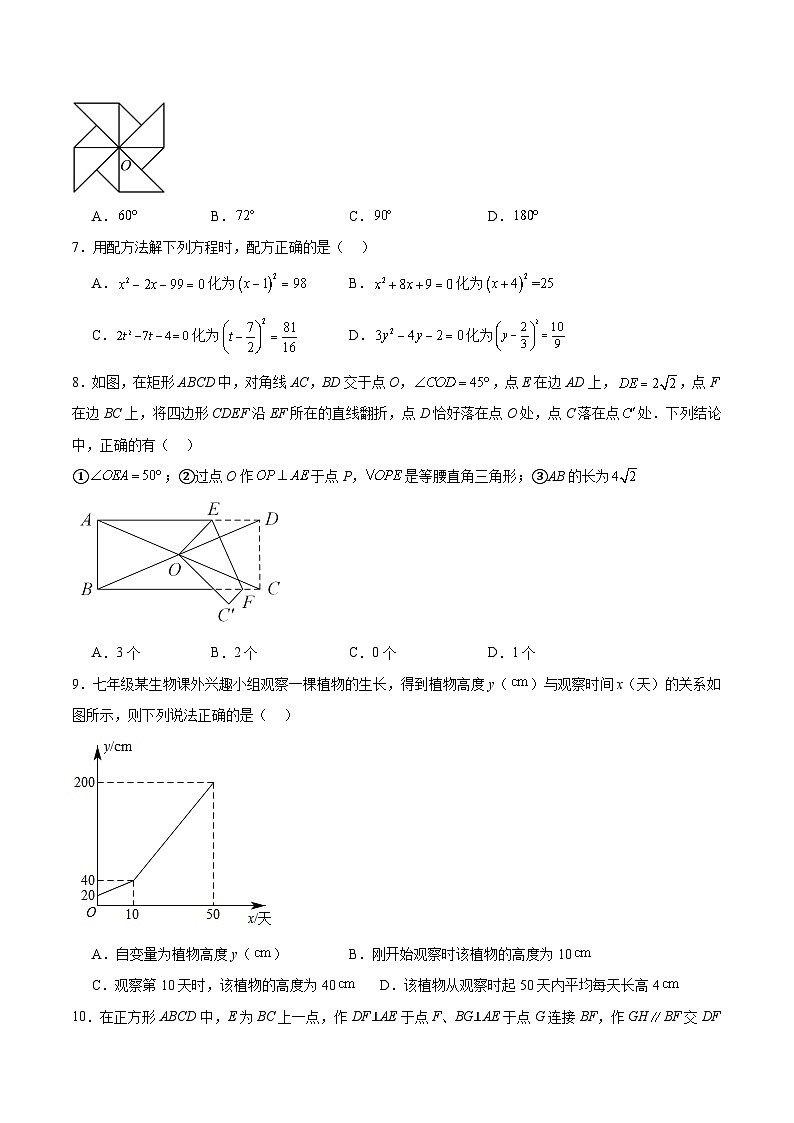 2024年内蒙古呼和浩特市中考数学模拟试卷（一）第2页
