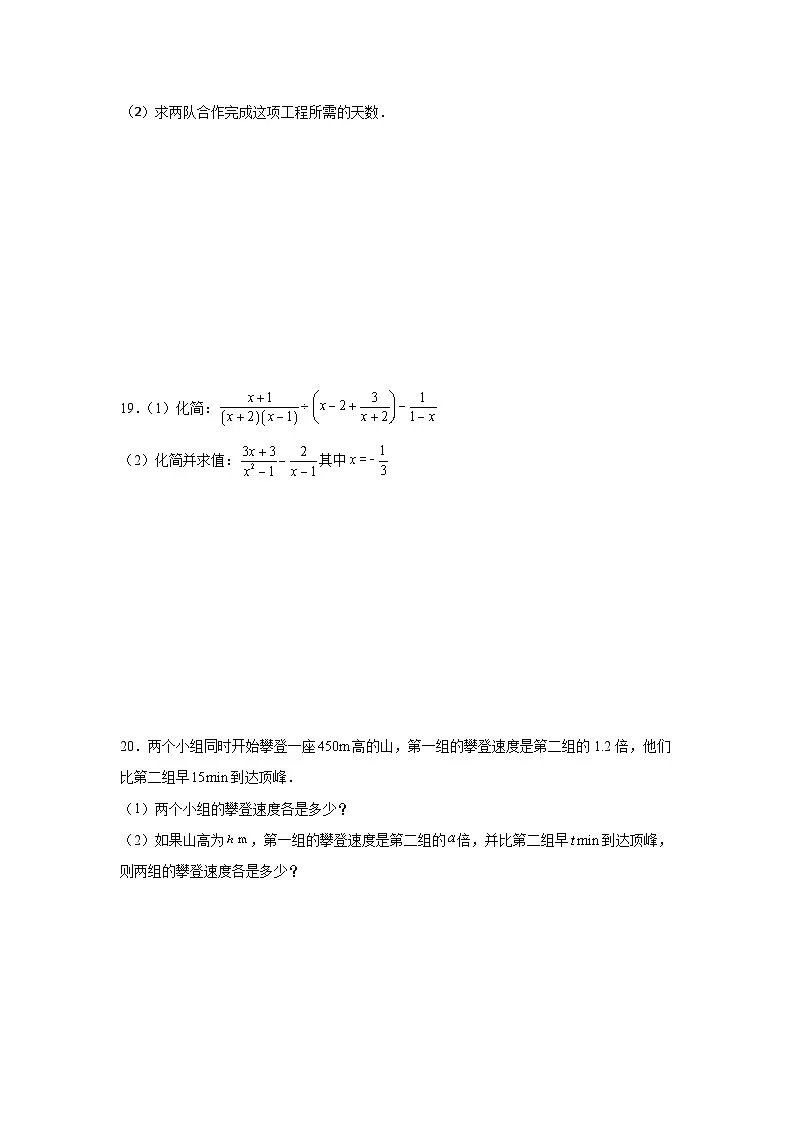 第十章分式期末单元复习题 苏科版数学八年级下册第3页