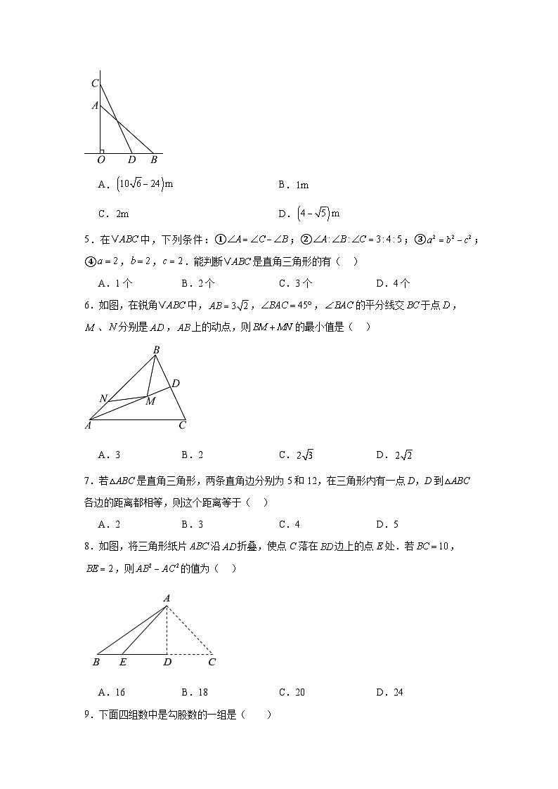 第十七章勾股定理期末单元复习题  人教版数学八年级下册第2页
