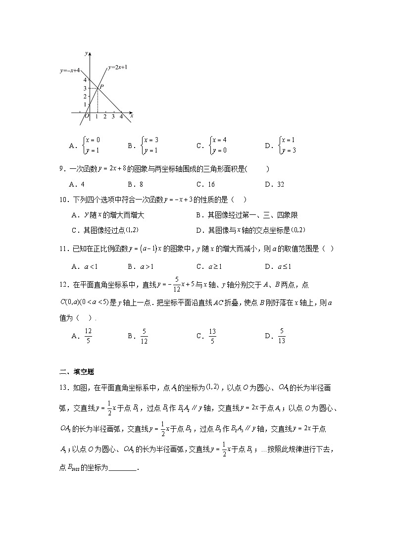 第十九章一次函数期末单元复习题  人教版数学八年级下册第3页
