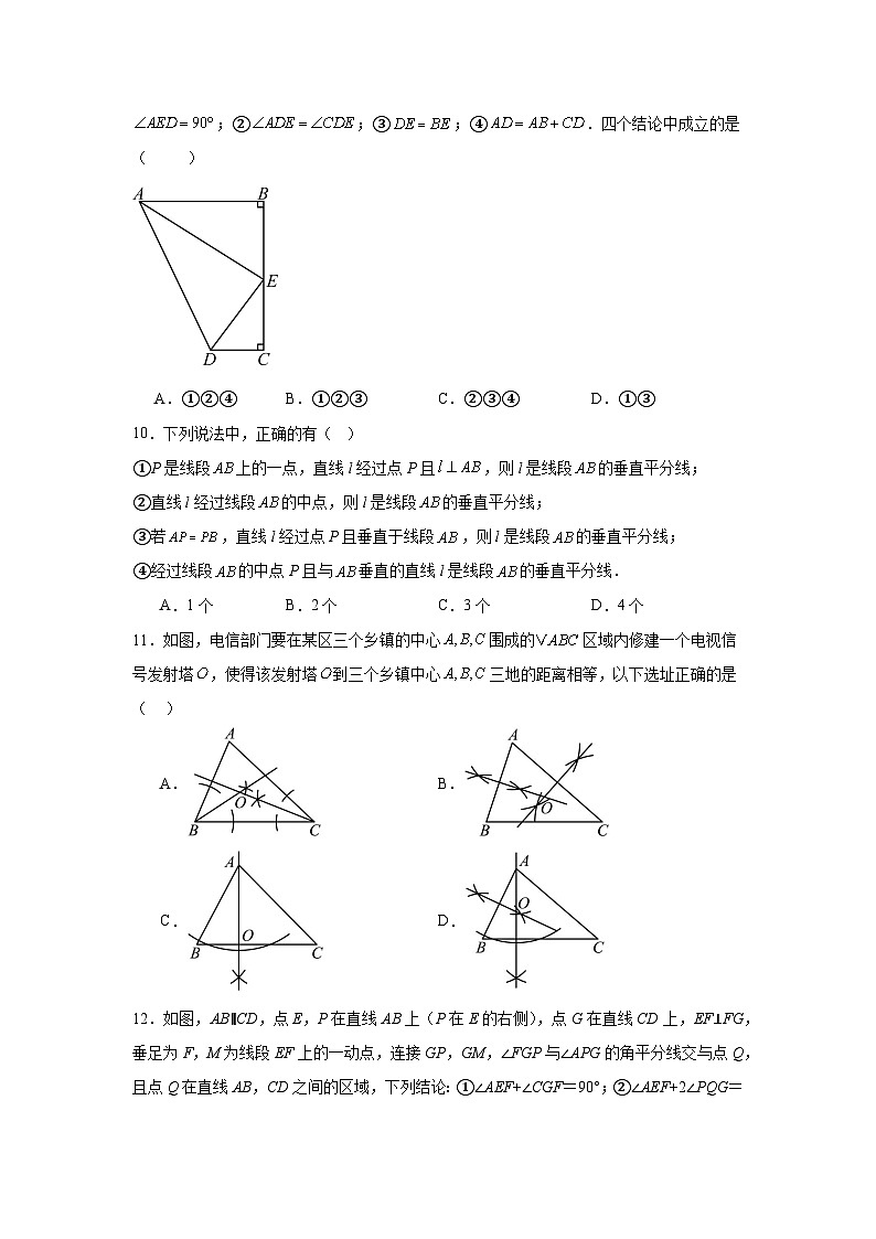 第五章图形的轴对称期末单元复习题 北师大版数学七年级下册第3页