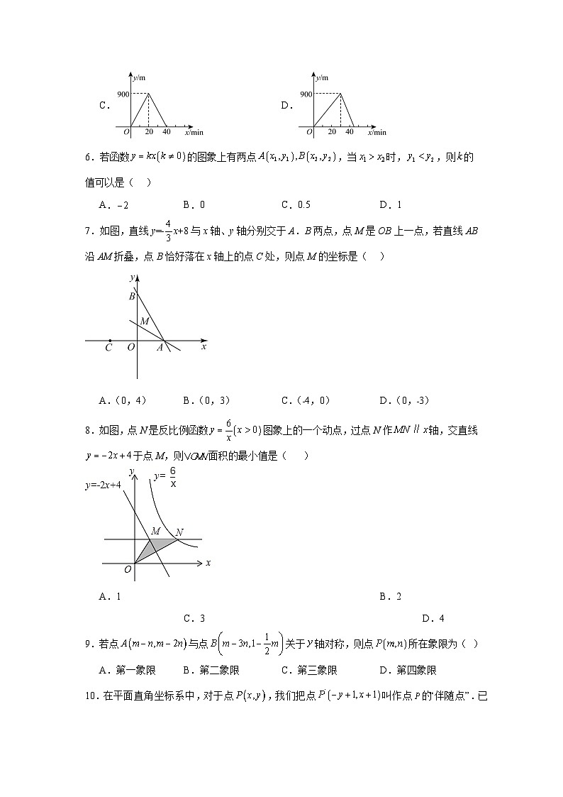 第十七章函数及其图像期末单元复习题  华东师大版数学八年级下册第2页