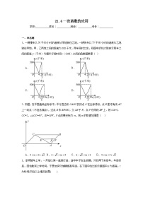 初中一次函数的应用课时练习