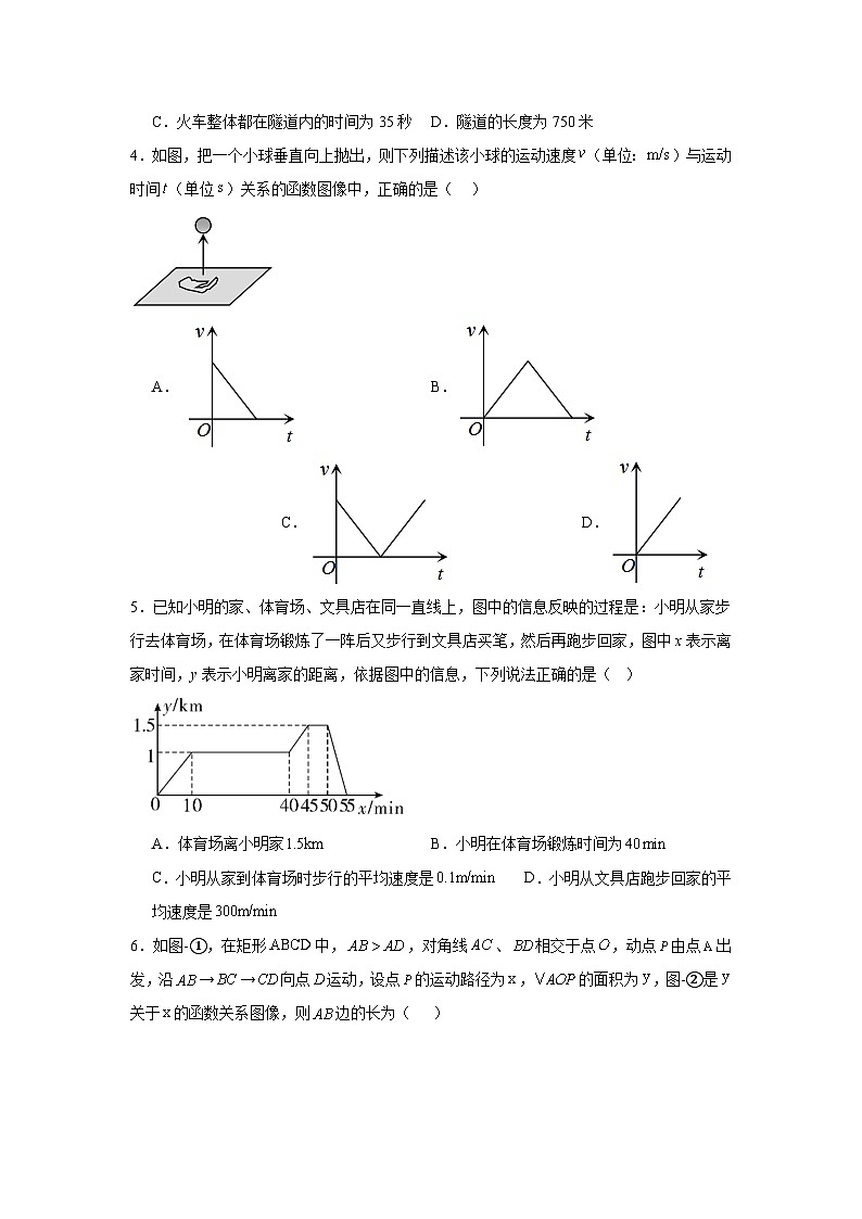 20.4函数的初步应用巩固强化练习  冀教版数学八年级下册第2页