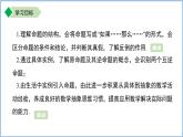 12.2命題 課件 數(shù)學(xué)蘇科版（2024）七年級下冊第12章