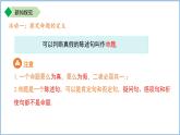12.2命題 課件 數(shù)學(xué)蘇科版（2024）七年級下冊第12章