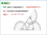 12.4 定理（第1課時）課件 數(shù)學(xué)蘇科版（2024）七年級下冊第12章