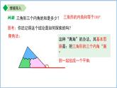 12.4 定理（第1課時）課件 數(shù)學(xué)蘇科版（2024）七年級下冊第12章
