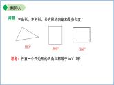 12.4定理（第2課時）課件 數(shù)學(xué)蘇科版（2024）七年級下冊第12章