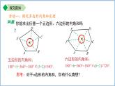 12.4定理（第2課時）課件 數(shù)學(xué)蘇科版（2024）七年級下冊第12章