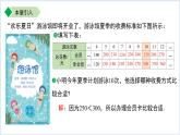 蘇科版數(shù)學(xué)七年級下冊11.1不等式（第1課時）課件