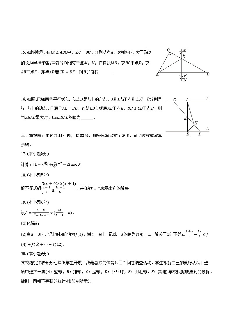 2025年江苏省苏州市中考数学考前冲刺试卷第3页