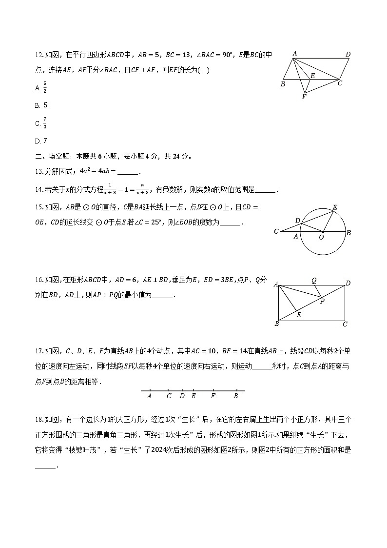 2025年四川省宜宾市中考数学模拟试卷-第3页