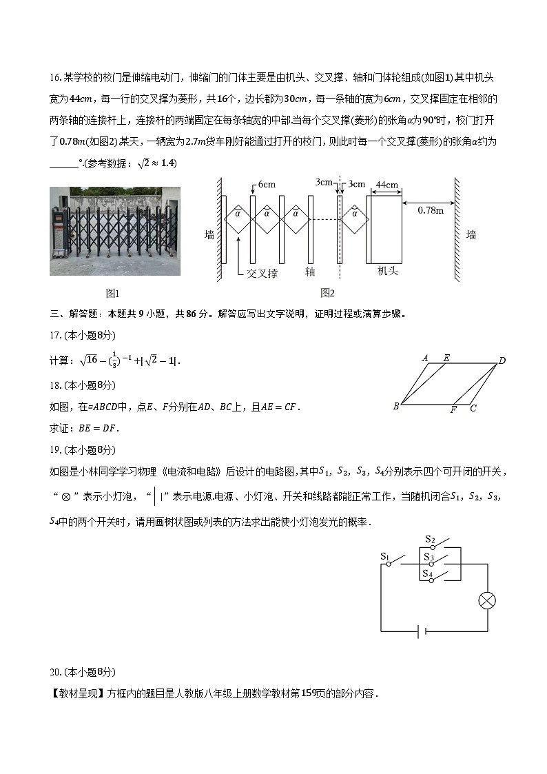 2025年福建省福州市中考数学精准模拟试卷（六）第3页