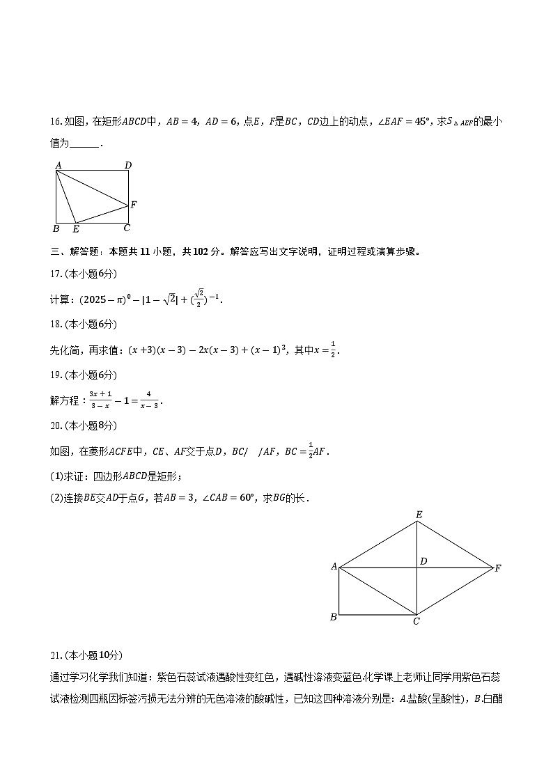 2025年江苏省连云港市中考数学三模试卷-普通用卷第3页
