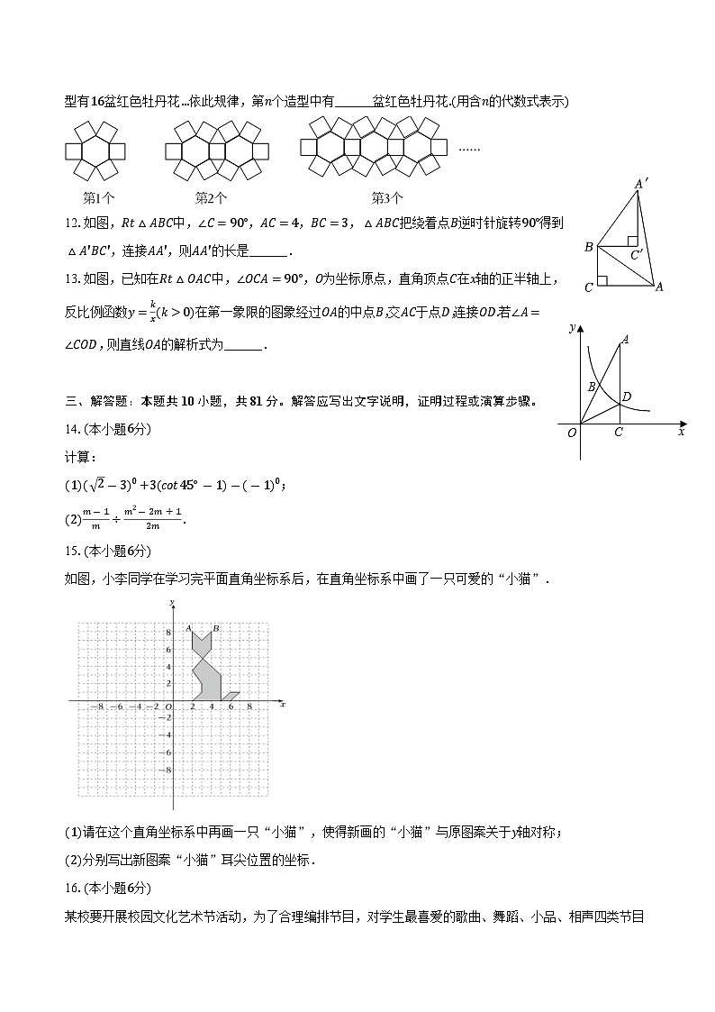 2025年江西省抚州市中考数学模拟试卷-普通用卷第3页
