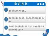 11.1 整式的乘法（第1課時(shí)同底數(shù)冪的乘法）（教學(xué)課件）-2025-2026學(xué)年七年級(jí)數(shù)學(xué)上冊(cè)（滬教版五四制2024）