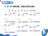 11.1 整式的乘法（第1課時(shí)同底數(shù)冪的乘法）（教學(xué)課件）-2025-2026學(xué)年七年級(jí)數(shù)學(xué)上冊(cè)（滬教版五四制2024）