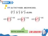11.1 整式的乘法（第2課時(shí)冪的乘方）（教學(xué)課件）-2025-2026學(xué)年七年級(jí)數(shù)學(xué)上冊(cè)（滬教版五四制2024）