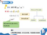 11.1 整式的乘法（第4課時(shí)整式的乘法）（教學(xué)課件）-2025-2026學(xué)年七年級(jí)數(shù)學(xué)上冊(cè)（滬教版五四制2024）