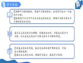 19.1平方根與立方根（第2課時平方根）（教學(xué)課件）-2025-2026學(xué)年八年級數(shù)學(xué)上冊（滬教版五四制2024）
