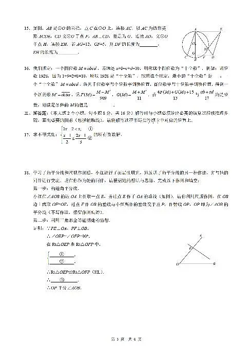 2025《重庆市初中学业水平考试》数学第3页
